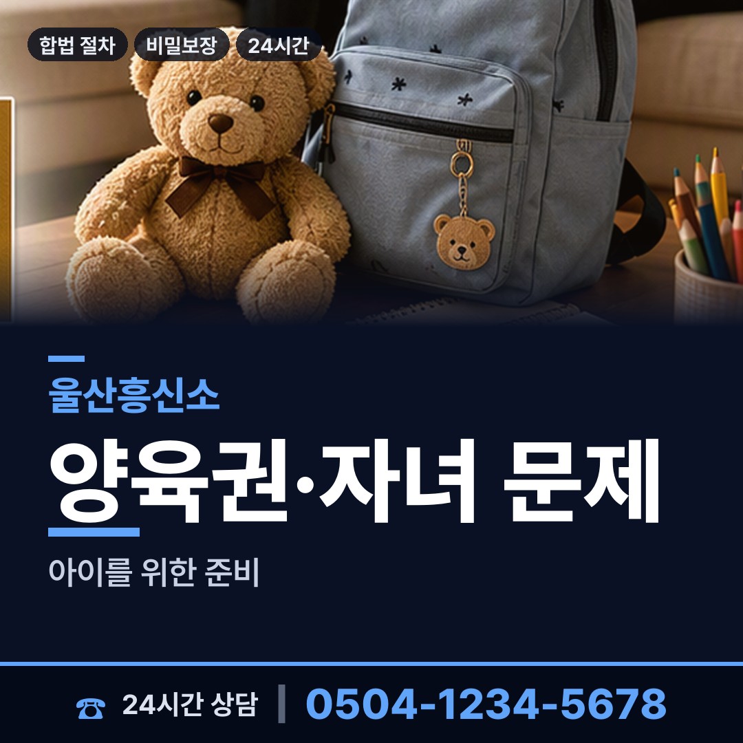 울산 범서읍 상표도용조사 상담 안내